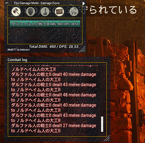 The Damage Meter
